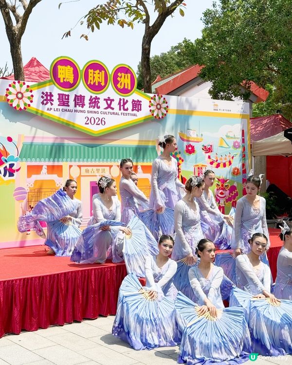 鴨脷洲洪聖傳統文化節