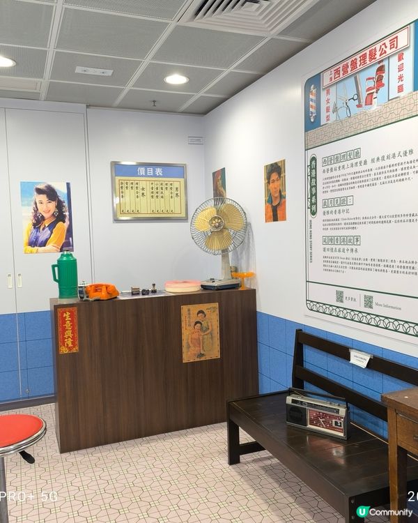 西營盤地鐵站內懷舊裝飾打理卡理髮店