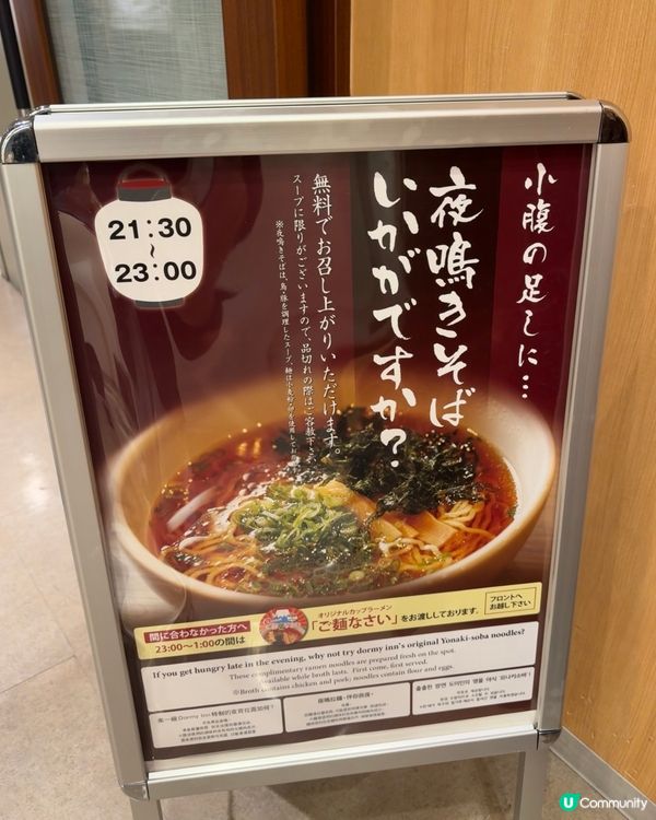 大阪高性價比♨️溫泉酒店推介😎