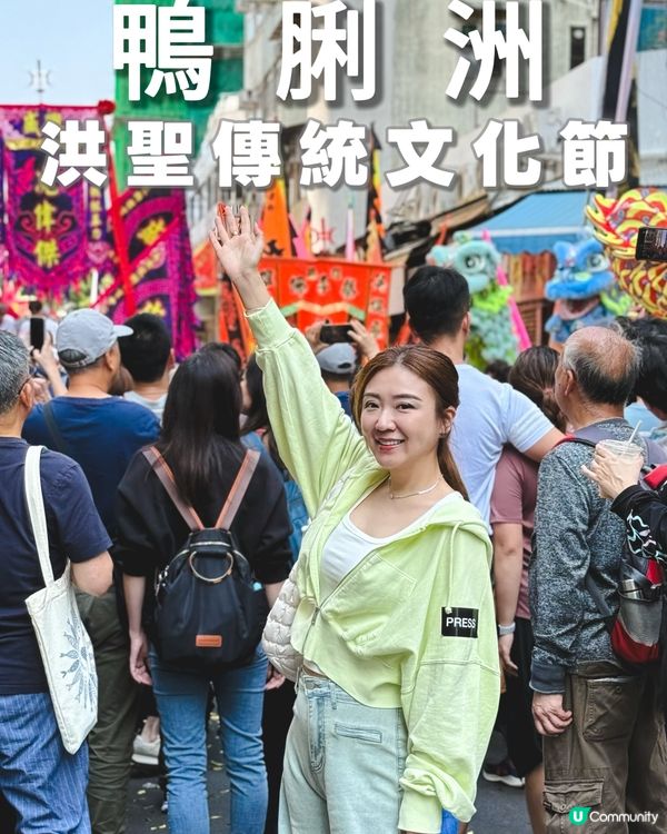 鴨脷洲洪聖傳統文化節2026