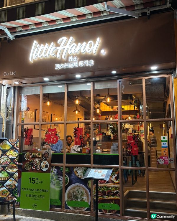 🎀上環｡必食隱世勁高分越南小店🇻🇳🍜🎀