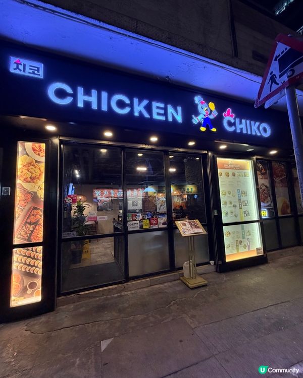 明園西街炸雞🤤 $108😋