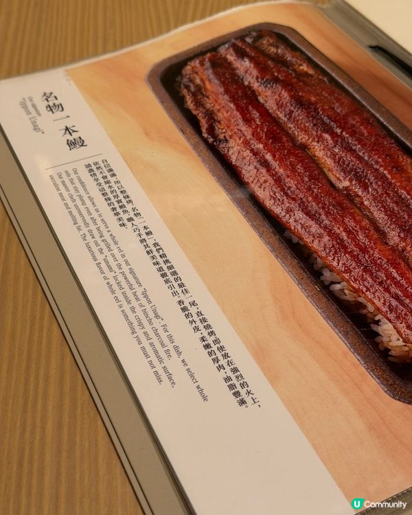 鰻鰻係女人嘅浪漫？ 🤤