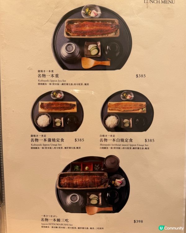 鰻鰻係女人嘅浪漫？ 🤤