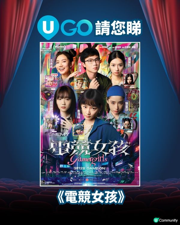 【望望依邊👀有嘢送】《U GO》限定送禮活動✨！                                    