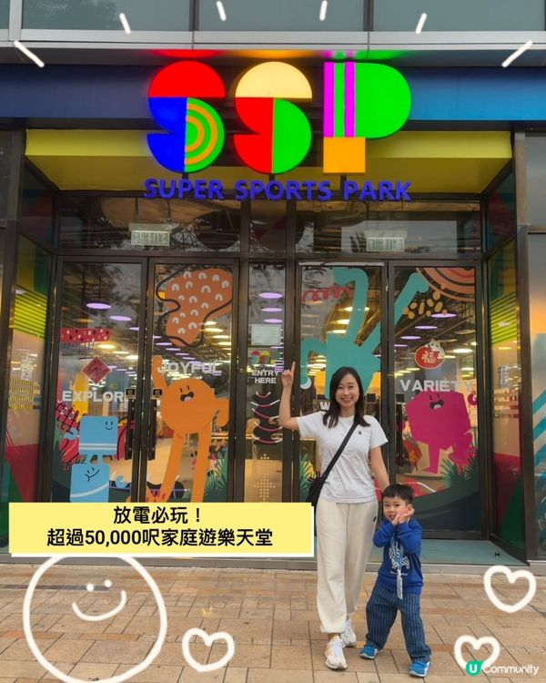 放電必玩!超過50,000呎家庭遊樂天堂