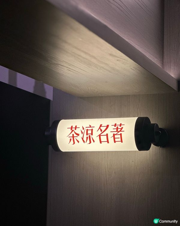 尖沙咀 港式x日式居酒屋