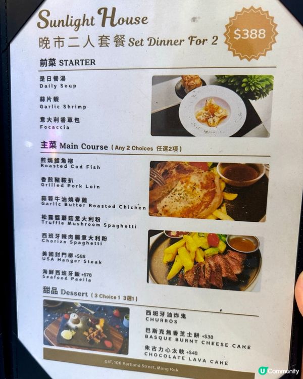 旺角氣氛Live Band西餐 必試脆皮豬手