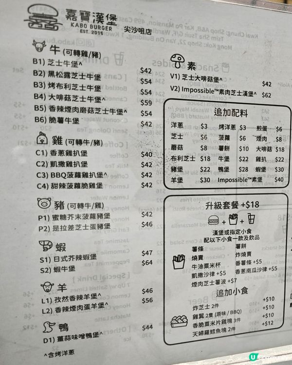 今天經過🚶‍♀️嘉寶漢堡，被門口的海報吸引住了！🎉