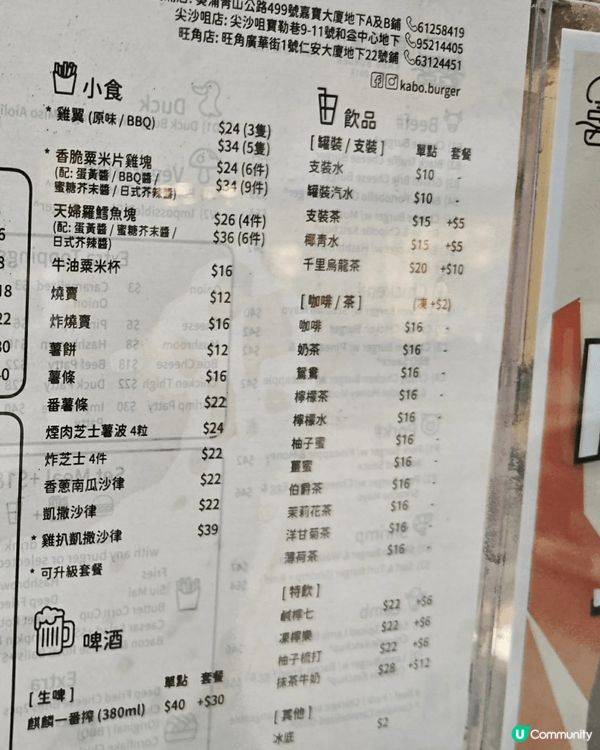 今天經過🚶‍♀️嘉寶漢堡，被門口的海報吸引住了！🎉