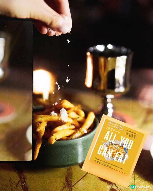 用音樂調出味道的夜晚｜任食薯條優惠＋黑膠DJ 好dope