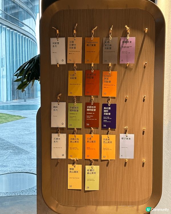 尖沙咀 SOMA Tea & Mocktail 