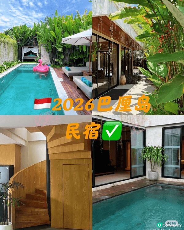 🇮🇩 巴厘岛民宿 巴厘岛旅游必看