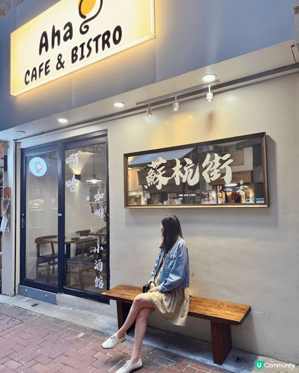 上環打卡露營風Cafe ☕️