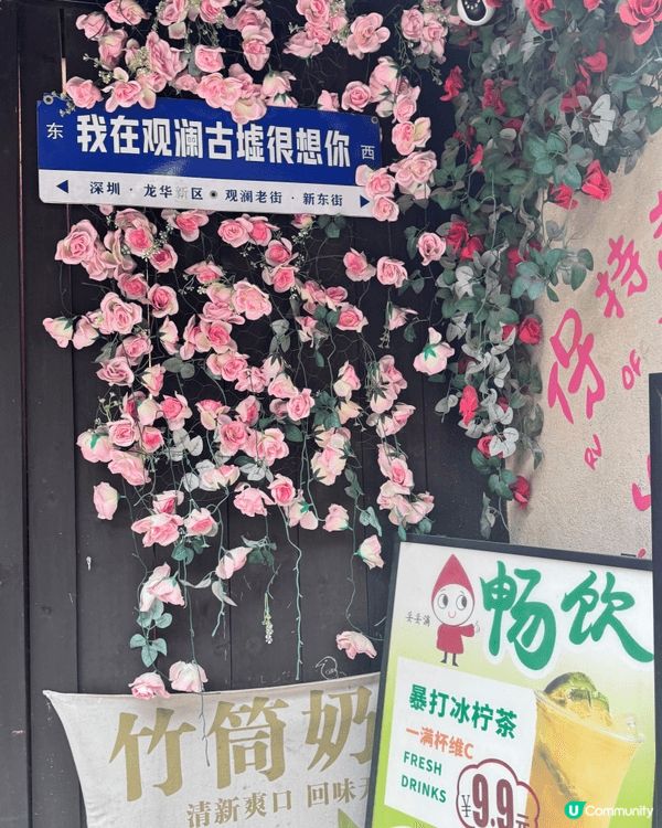 ✨觀瀾古墟——濃濃的清末民初風✨