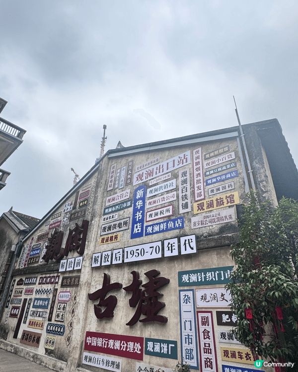 ✨觀瀾古墟——濃濃的清末民初風✨