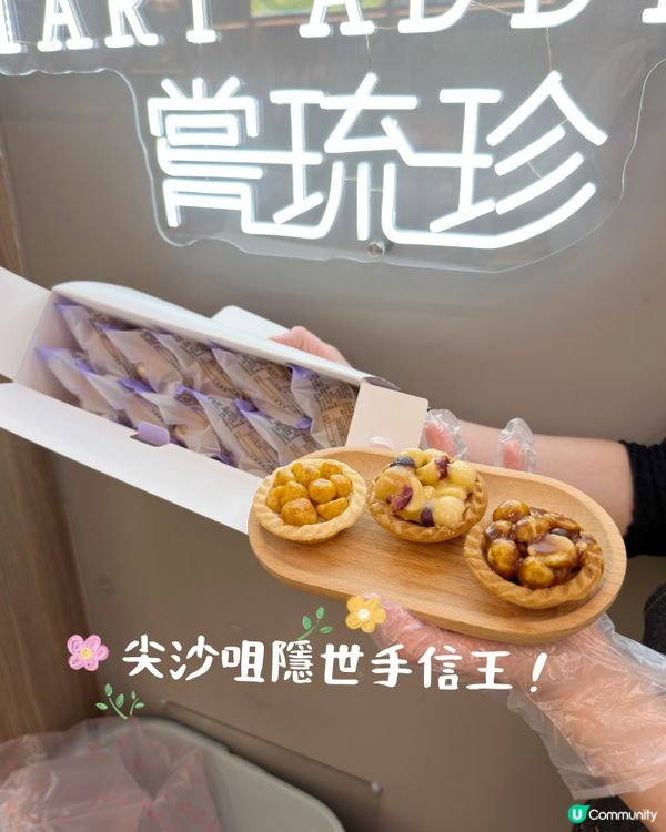 【尖沙咀隱世手信王!古法花生醬蛋卷脆爆花生香,必買手信!】