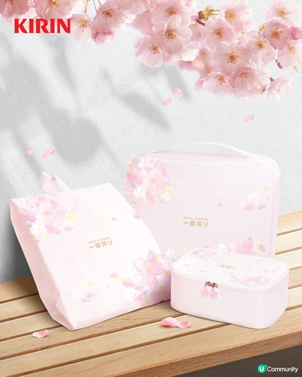 【社群春日限定🌸】送您「麒麟一番搾 · 春季櫻花禮品套裝」！