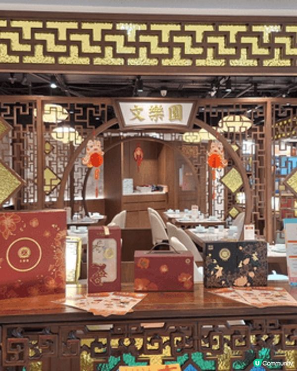 🌟 荃灣文樂園：