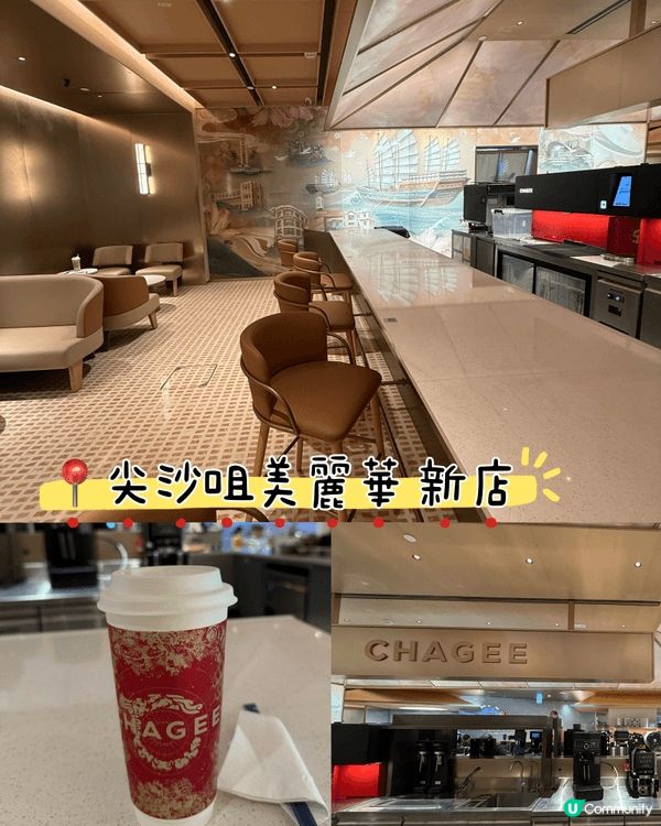 🥤霸王茶姬(CHAGEE)已正式進駐尖沙咀美麗華廣場一期🫶🏻...