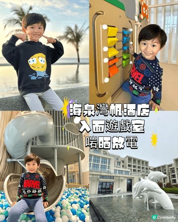 珠海好好玩 喺酒店附近已經有寵物樂園 有神秘島 有溫泉 ，可...