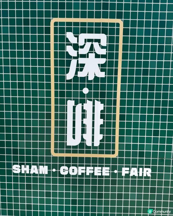 代表香港多姿多彩的文化包容，不只藝術也有食物及大自然