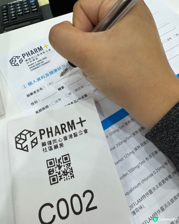 旅行必備！平安藥去社區藥房配真方便又抵！💊✈️