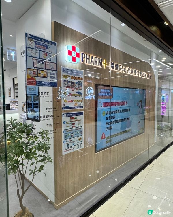 旅行必備！平安藥去社區藥房配真方便又抵！💊✈️