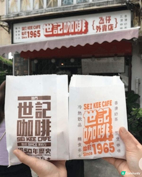一提起澳門 大家係咪會諗起賭場？大三巴？官也街？除咗呢啲之外...