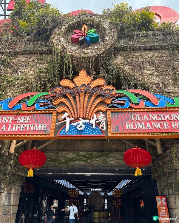 復活節！佛山一家大細好去處！📍廣東千古情