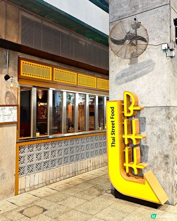 中環新泰食，打卡一流！ 🤩