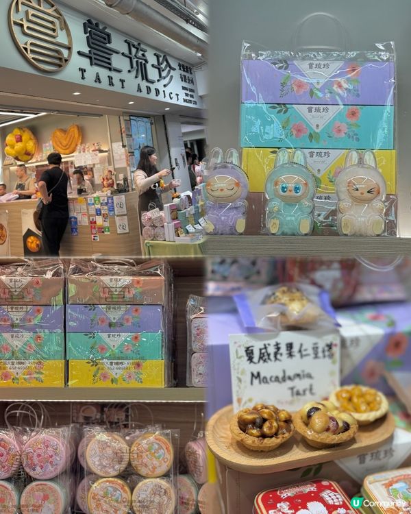 嘗琉珍！香港製造伴手禮首選！🇭🇰🎁