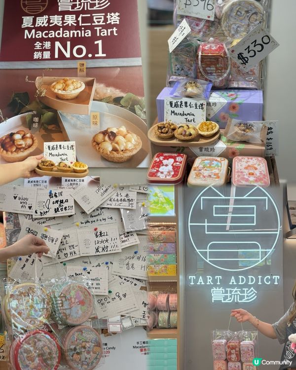 嘗琉珍！香港製造伴手禮首選！🇭🇰🎁