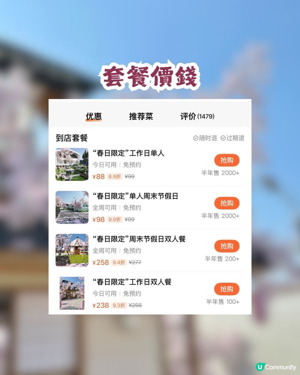 深圳網紅Cafe變身花海版「鎌倉」🌸附6大打卡位