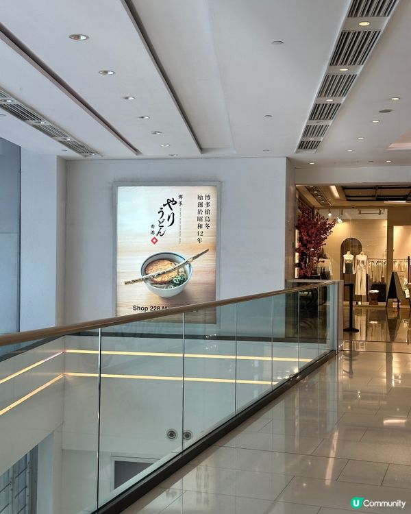 來自福岡博多的恩惠「博多槍烏冬」