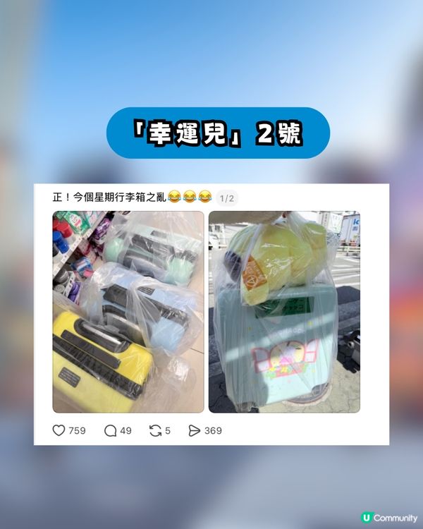 香港人又中一番賞魔咒！Sanrio「行李箱之亂」席捲 Threads 網民連抽中兩個大崩潰：唔好唔信邪！