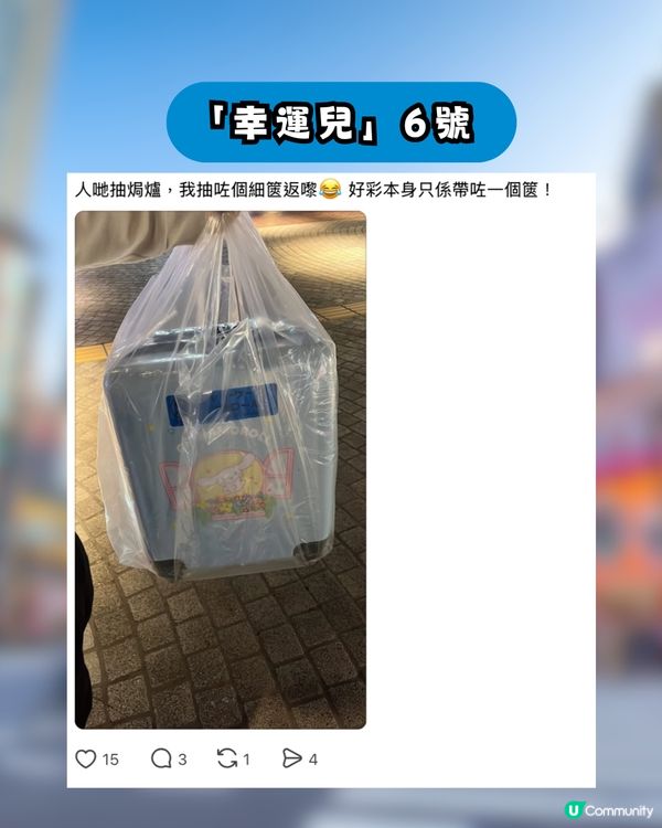 香港人又中一番賞魔咒！Sanrio「行李箱之亂」席捲 Threads 網民連抽中兩個大崩潰：唔好唔信邪！