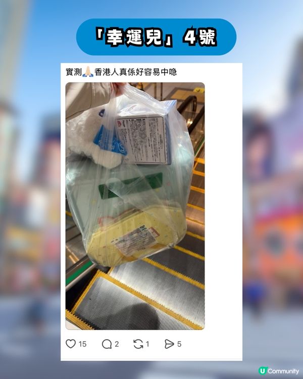 香港人又中一番賞魔咒！Sanrio「行李箱之亂」席捲 Threads 網民連抽中兩個大崩潰：唔好唔信邪！
