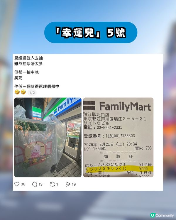 香港人又中一番賞魔咒！Sanrio「行李箱之亂」席捲 Threads 網民連抽中兩個大崩潰：唔好唔信邪！