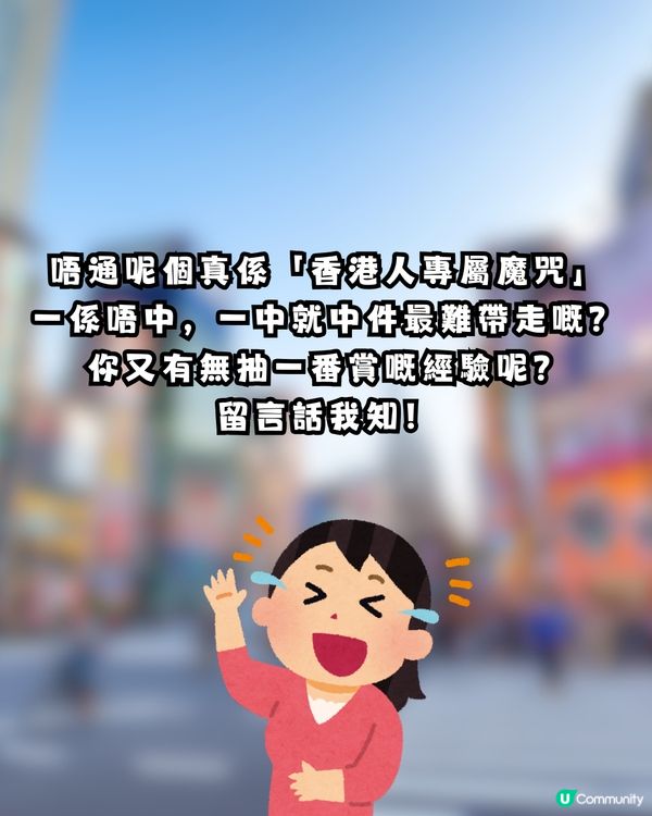 香港人又中一番賞魔咒！Sanrio「行李箱之亂」席捲 Threads 網民連抽中兩個大崩潰：唔好唔信邪！