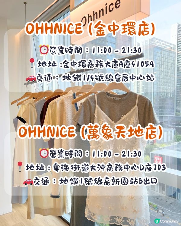 深圳買韓國衫5大推介🇰🇷👗每件¥100起‼️東大門入貨/每周有新品上線/地鐵直達🚇