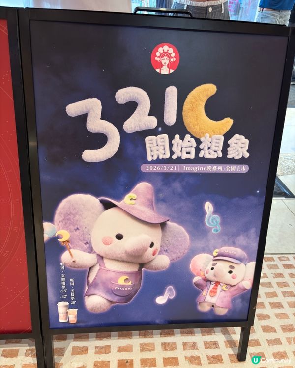 霸王茶姬美麗華新登場！ 🍵✨