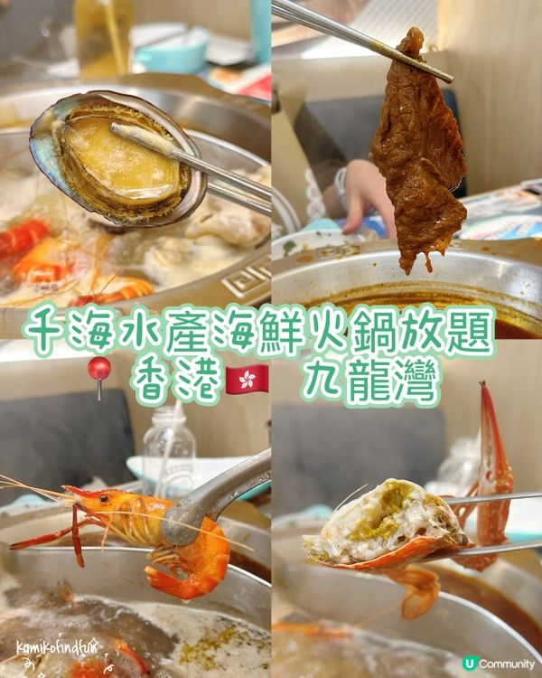 嘩！$3XX任食4個鐘！🦀鮑魚蟹蝦🐠🦐😋