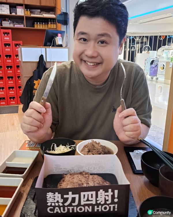 葵芳石燒牛扒 富士山石板燒超抵食