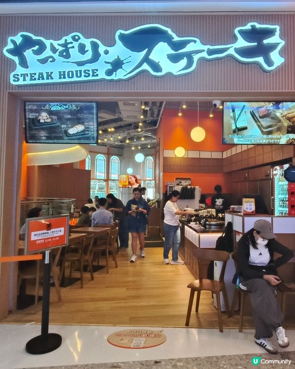 葵芳石燒牛扒 富士山石板燒超抵食