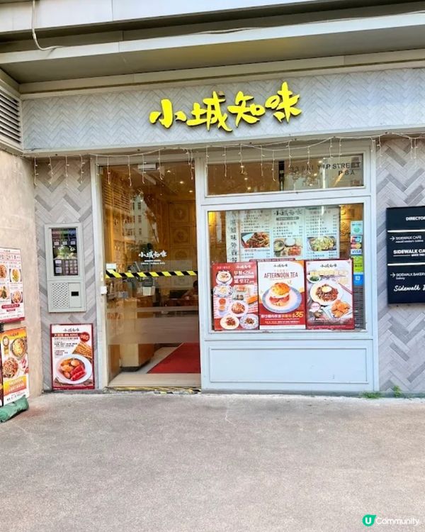 街坊價抵食！🤤 德福有誠意下午茶！