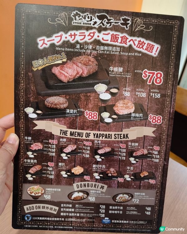 葵芳石燒牛扒 富士山石板燒超抵食