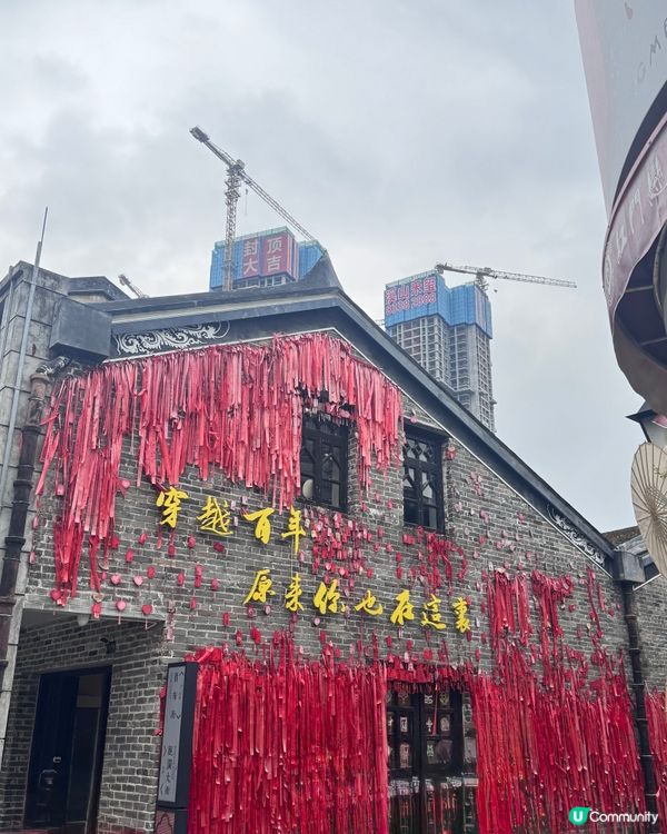 ✨觀瀾古墟——濃濃的清末民初風✨