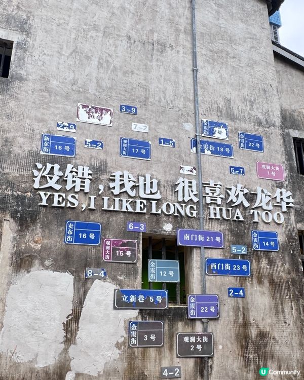 ✨觀瀾古墟——濃濃的清末民初風✨