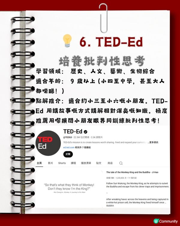 📺 【免費教育資源】推介6個高質兒童 YouTube Channel，將「電子奶嘴」變學習神器！🧠✨